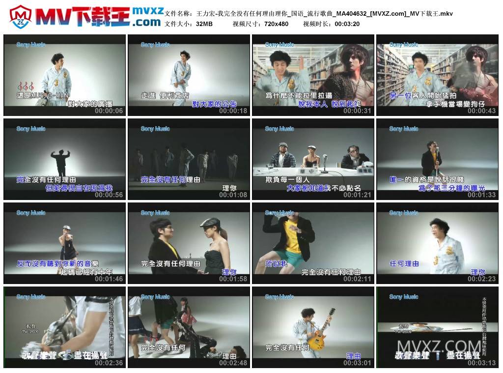 王力宏-我完全没有任何理由理你_国语_流行歌曲_MA404632